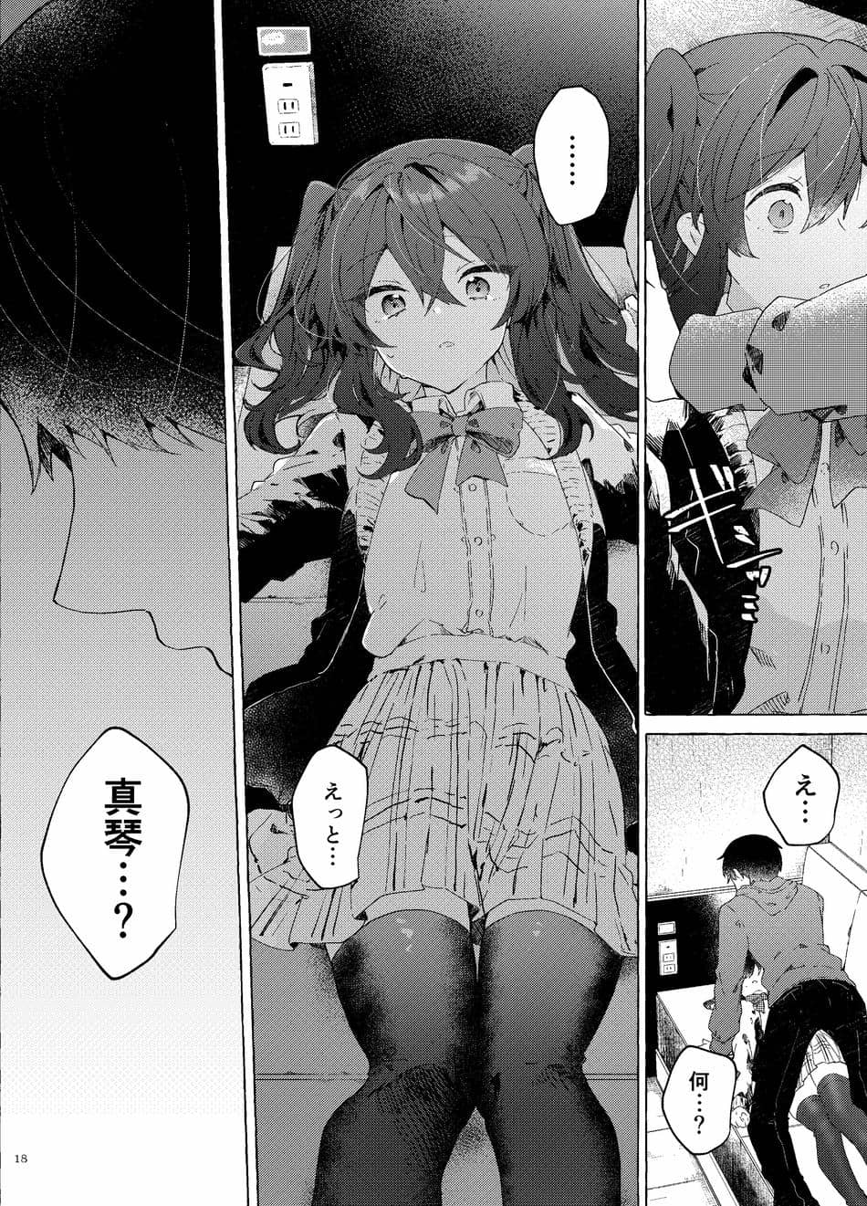 [田屋沼屋 (たぬま)] 恋と魔法とえとせとら [DL版]