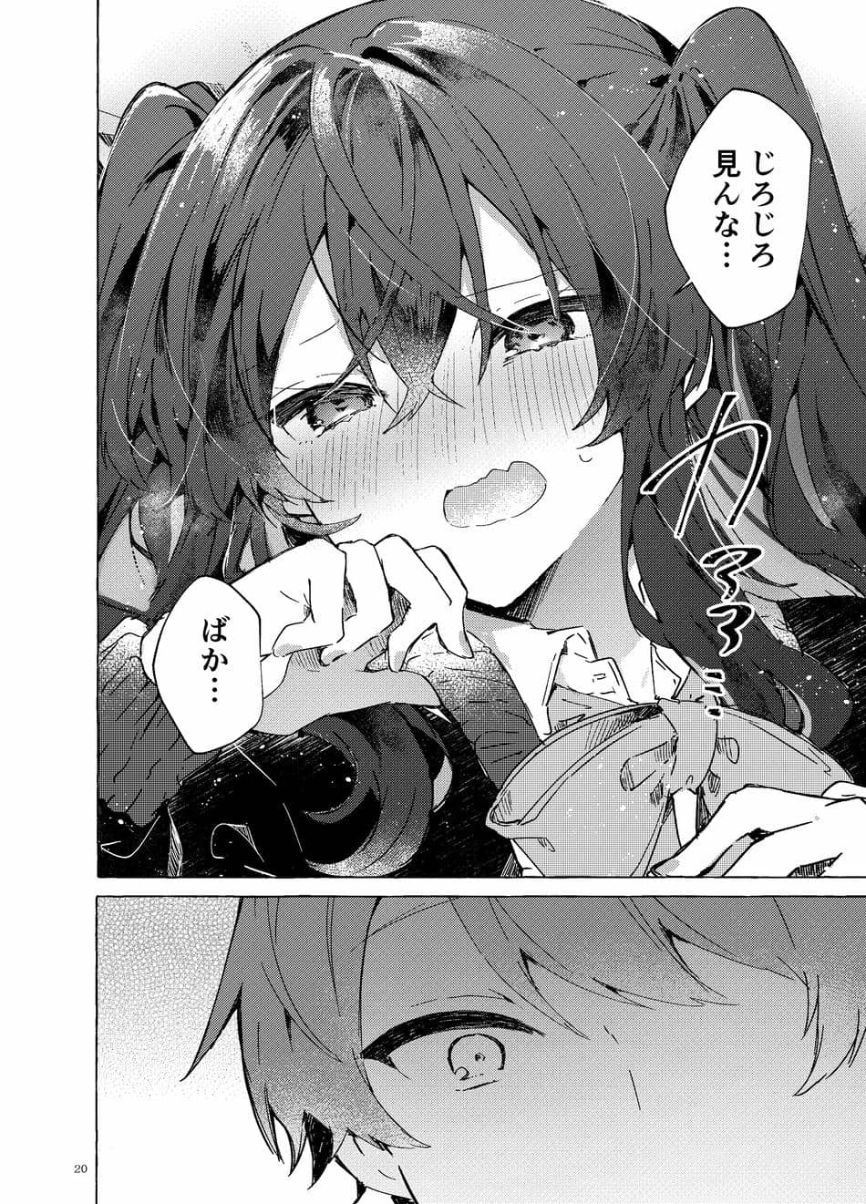 [田屋沼屋 (たぬま)] 恋と魔法とえとせとら [DL版]