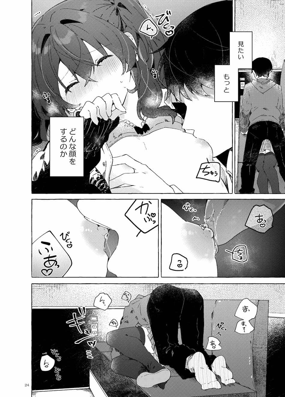 [田屋沼屋 (たぬま)] 恋と魔法とえとせとら [DL版]