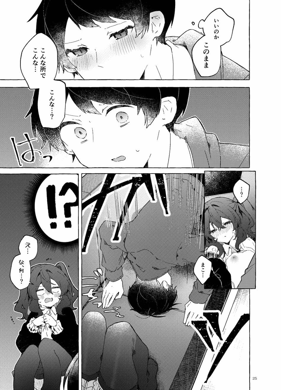 [田屋沼屋 (たぬま)] 恋と魔法とえとせとら [DL版]