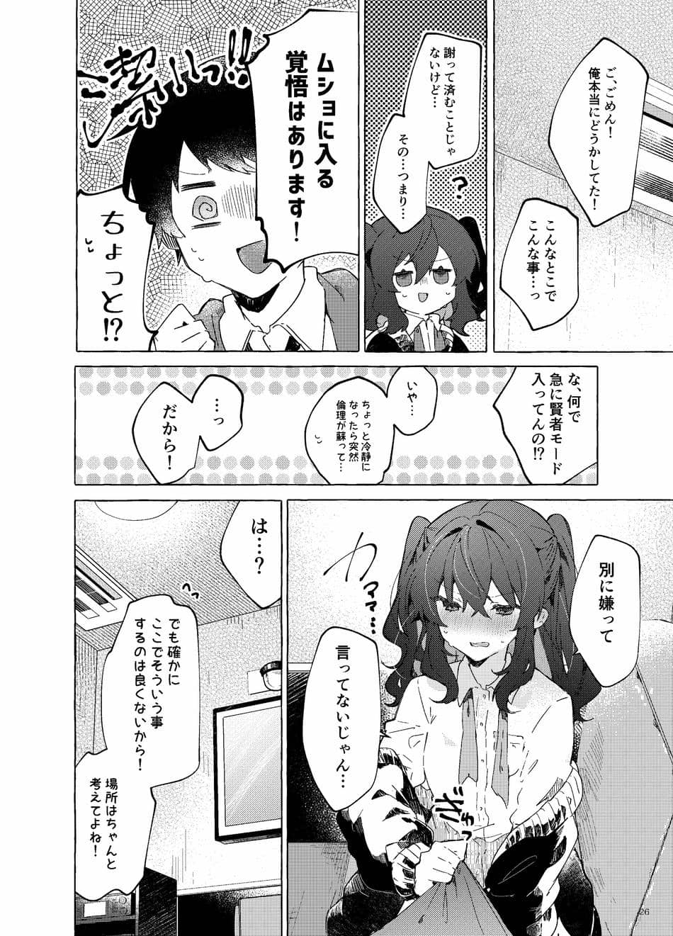 [田屋沼屋 (たぬま)] 恋と魔法とえとせとら [DL版]