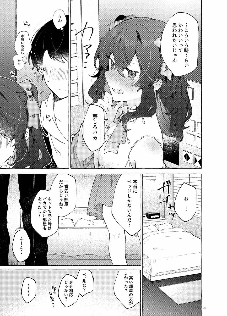 [田屋沼屋 (たぬま)] 恋と魔法とえとせとら [DL版]