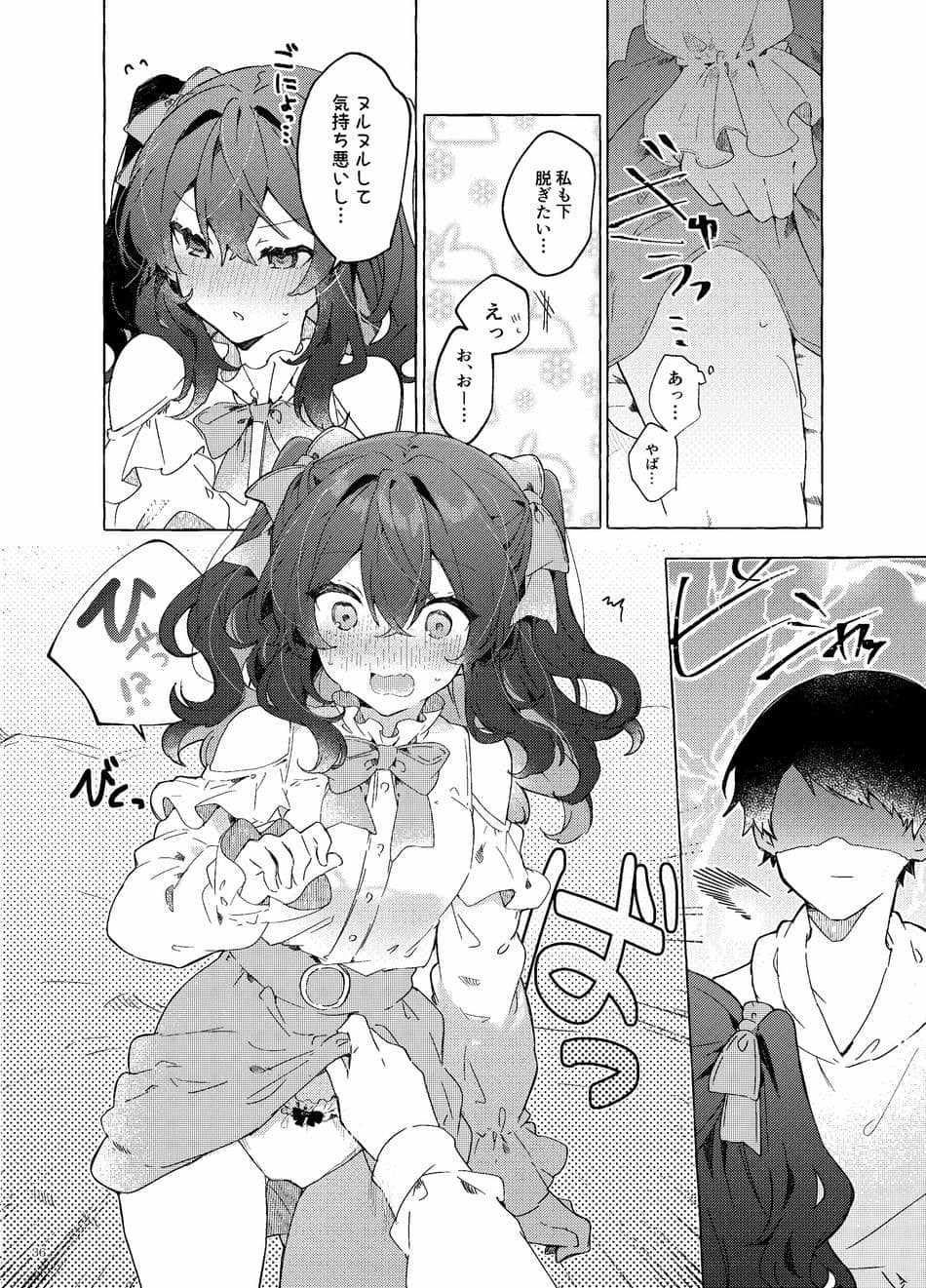 [田屋沼屋 (たぬま)] 恋と魔法とえとせとら [DL版]