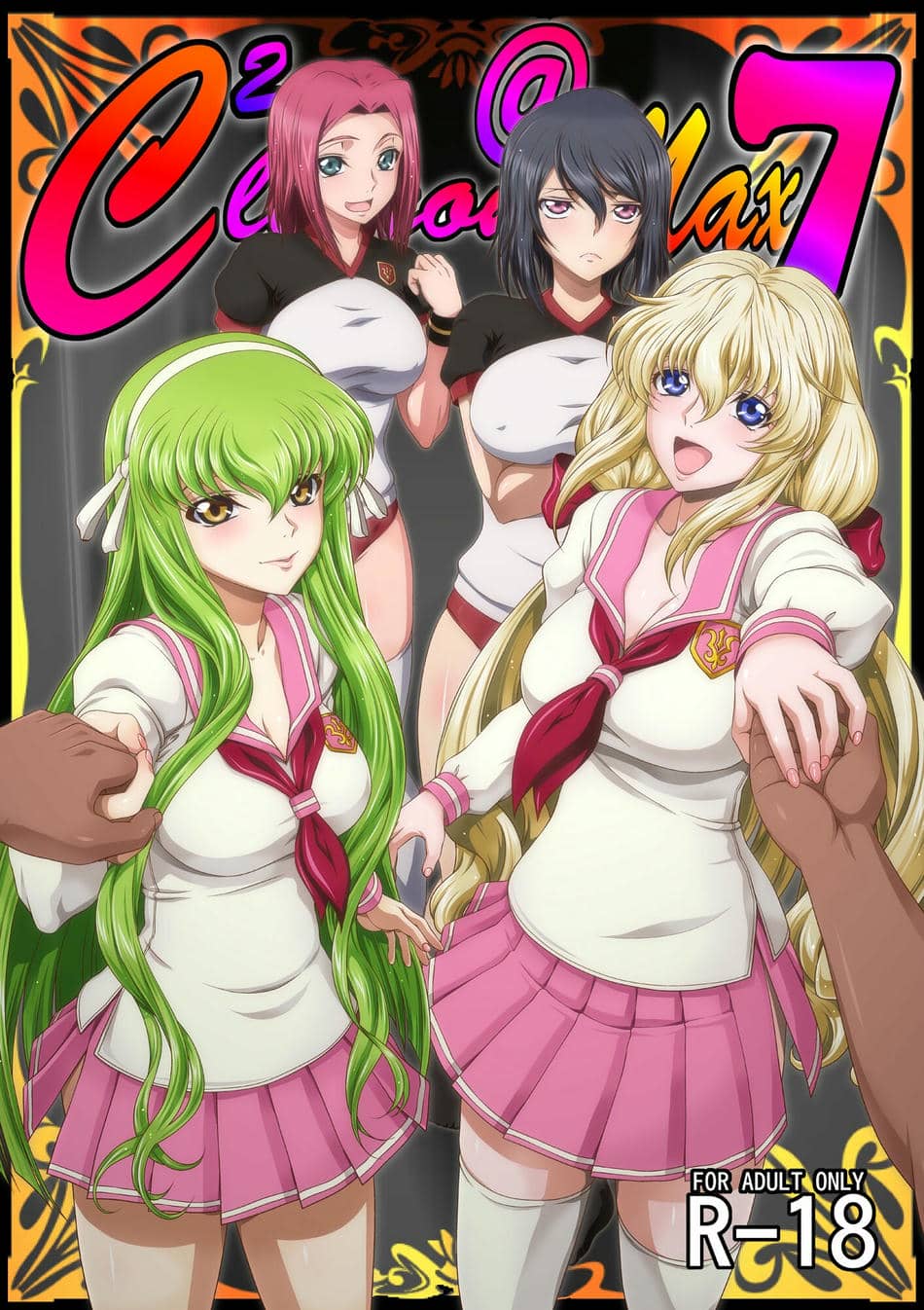[ぶるーびーん (要青豆)] C2lemon@Max7 (コードギアス 反逆のルルーシュ) [DL版]