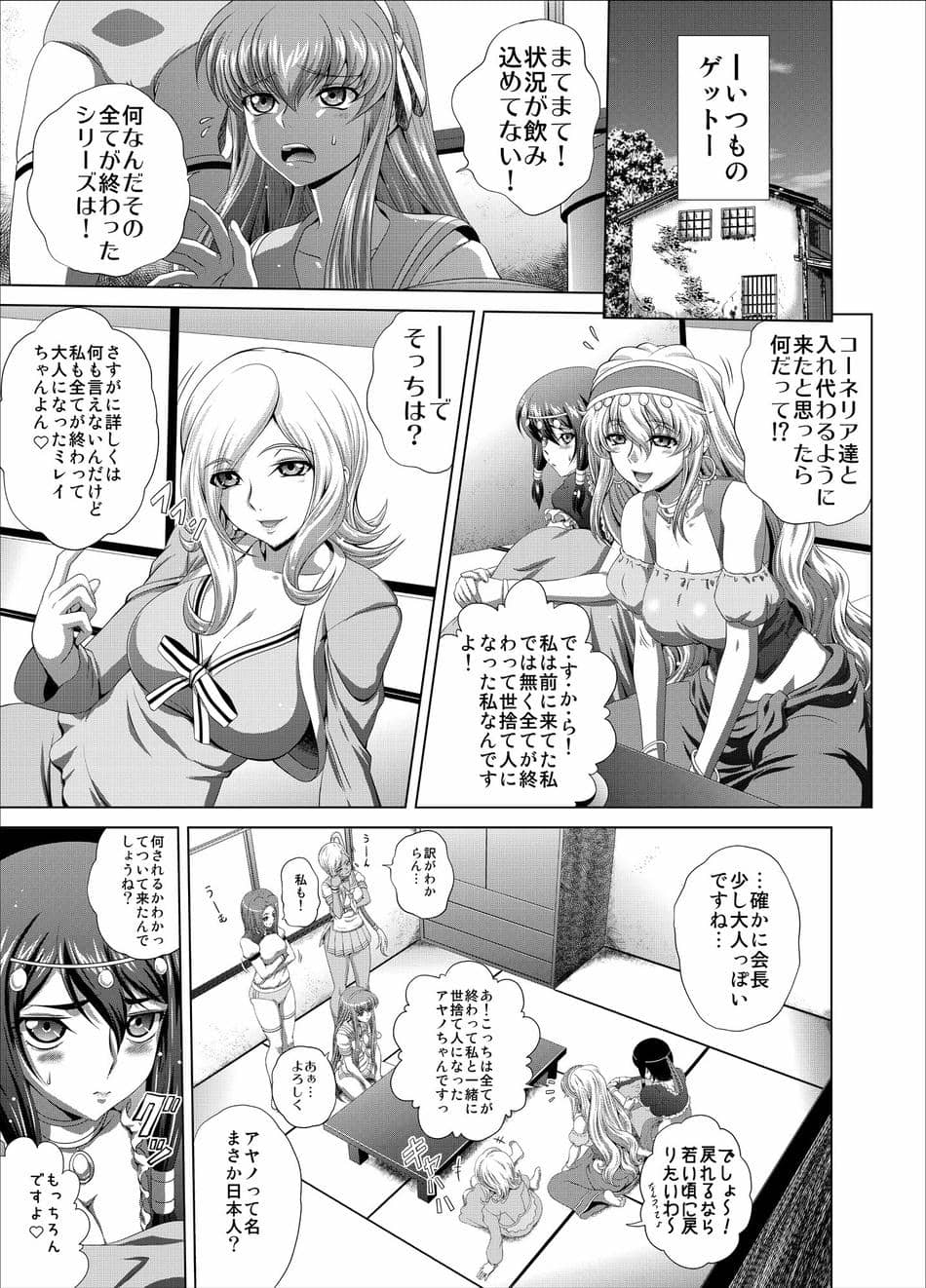 [ぶるーびーん (要青豆)] C2lemon@Max7 (コードギアス 反逆のルルーシュ) [DL版]