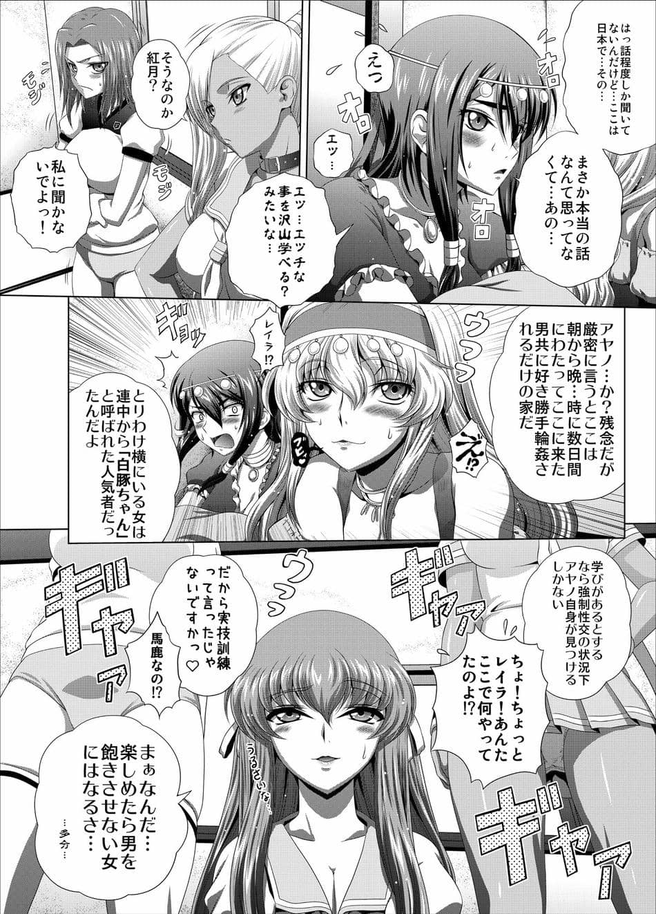 [ぶるーびーん (要青豆)] C2lemon@Max7 (コードギアス 反逆のルルーシュ) [DL版]