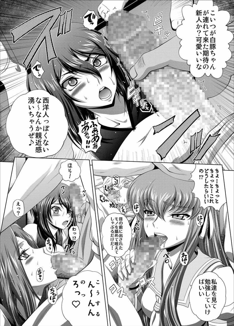[ぶるーびーん (要青豆)] C2lemon@Max7 (コードギアス 反逆のルルーシュ) [DL版]