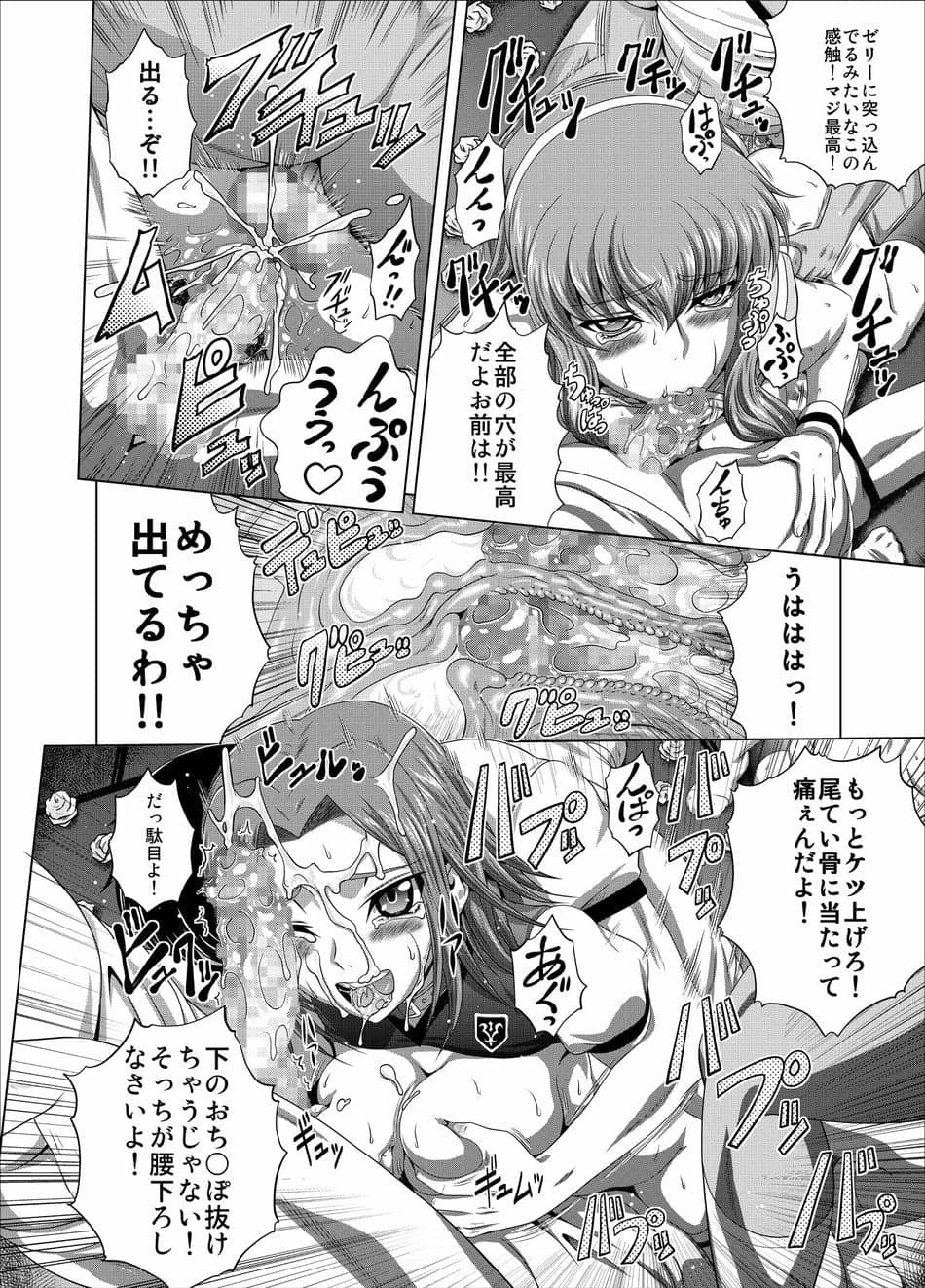 [ぶるーびーん (要青豆)] C2lemon@Max7 (コードギアス 反逆のルルーシュ) [DL版]