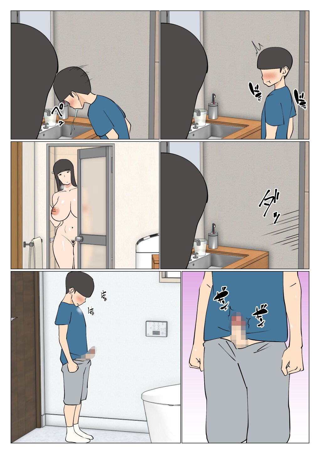 [オロボーイ] 息子に牛乳首見られちゃって