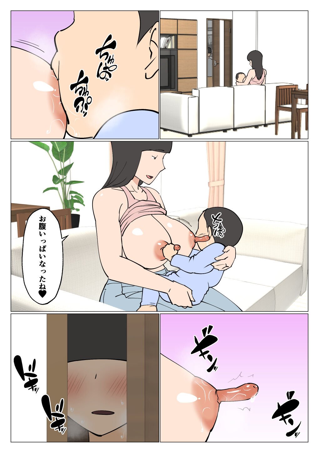 [オロボーイ] 息子に牛乳首見られちゃって