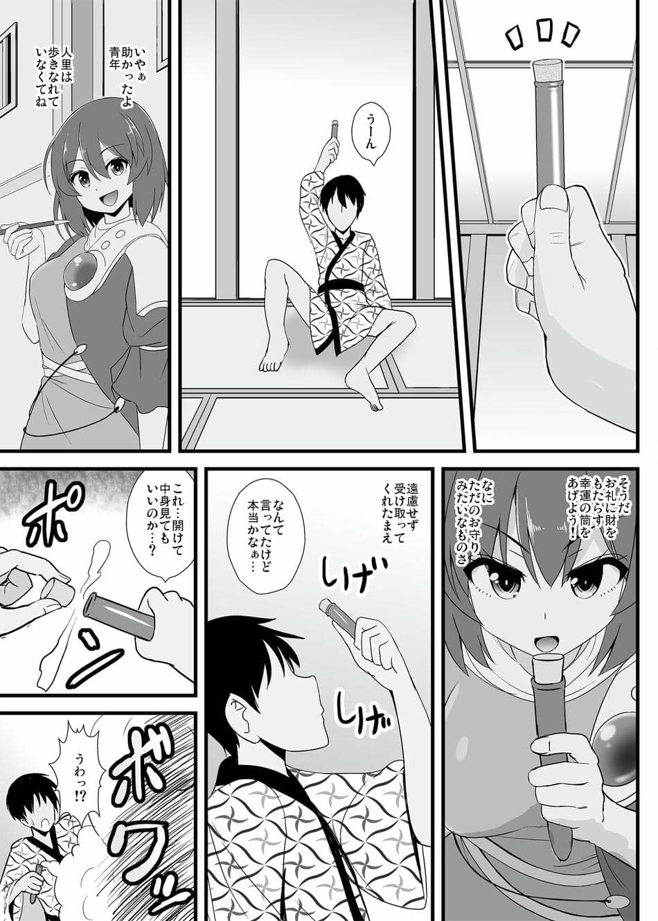 [すきやきクラブ (孝治)] 雌餓鬼女狐典ちゃん (Touhou Project)
