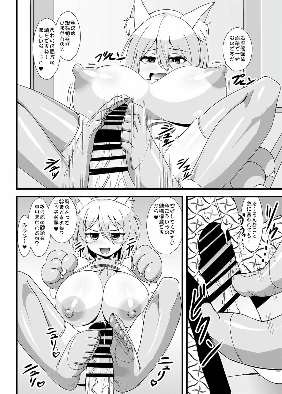 [すきやきクラブ (孝治)] 雌餓鬼女狐典ちゃん (Touhou Project)