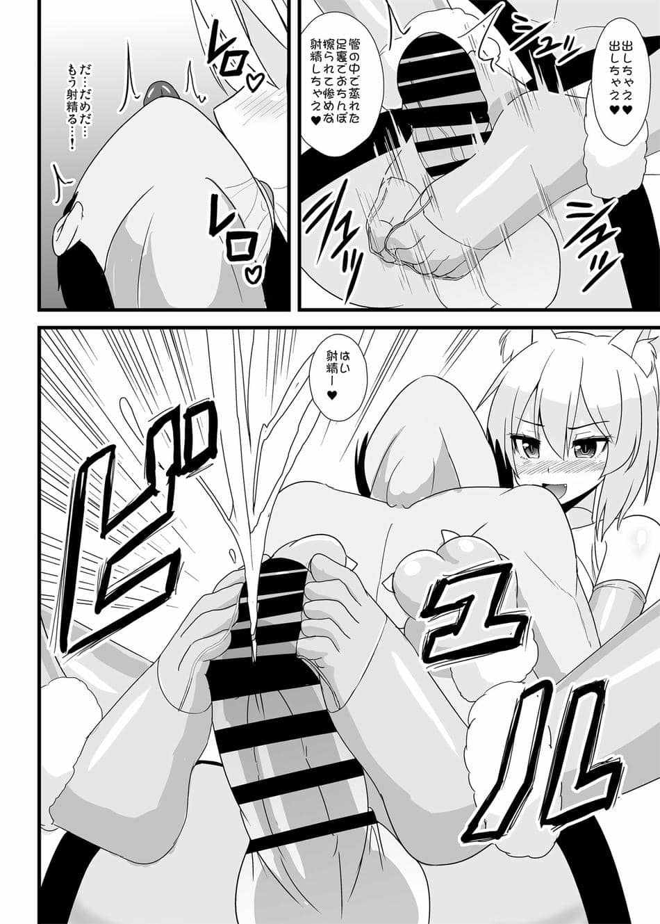 [すきやきクラブ (孝治)] 雌餓鬼女狐典ちゃん (Touhou Project)