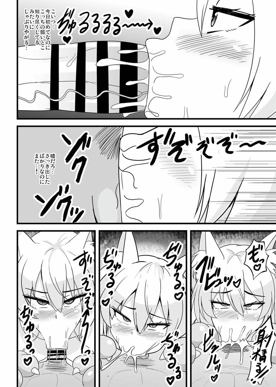 [すきやきクラブ (孝治)] 雌餓鬼女狐典ちゃん (Touhou Project)