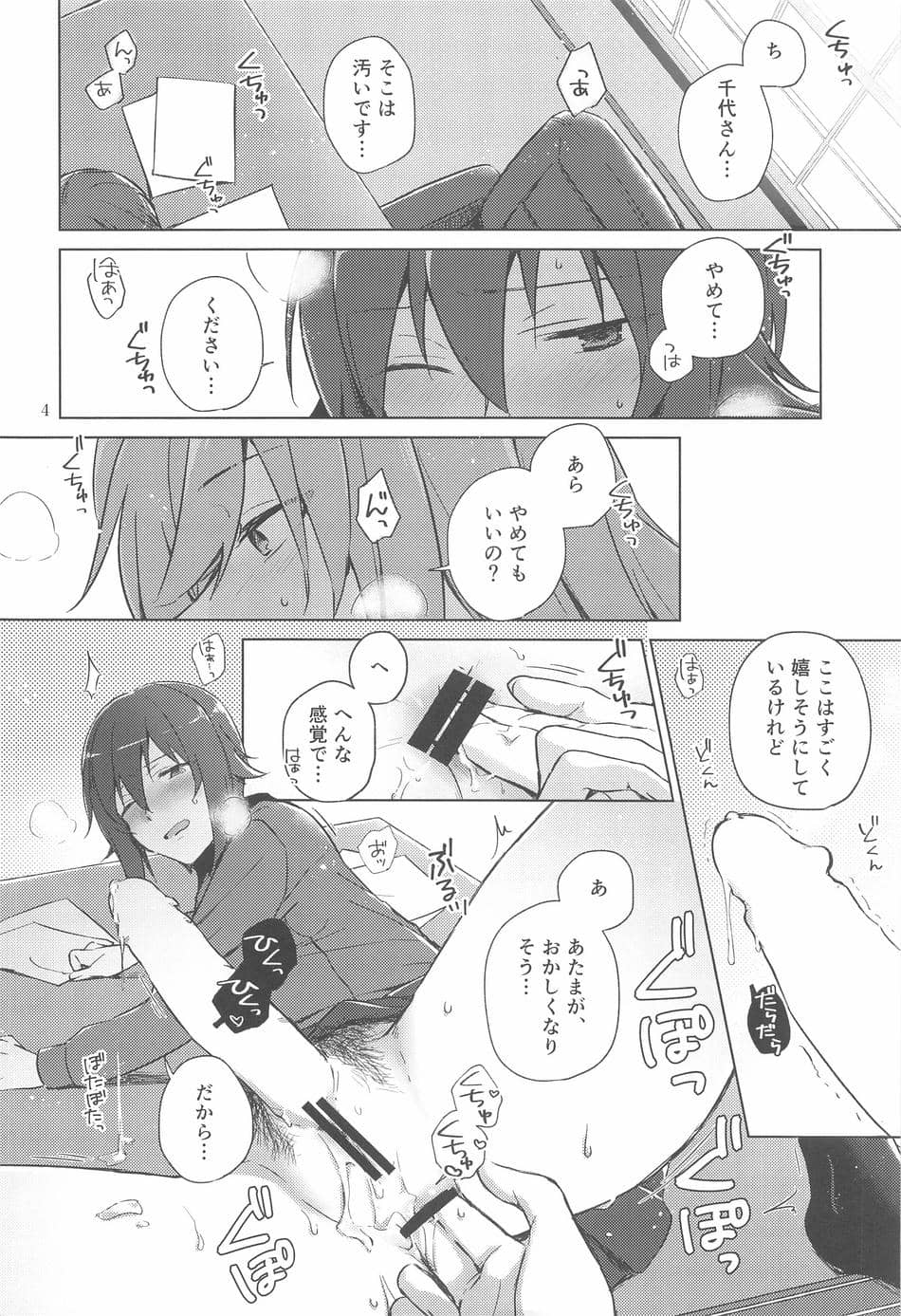 (C102) [ARCADIA (ゆーひ)] 西住と島田2 (ガールズ&パンツァー)