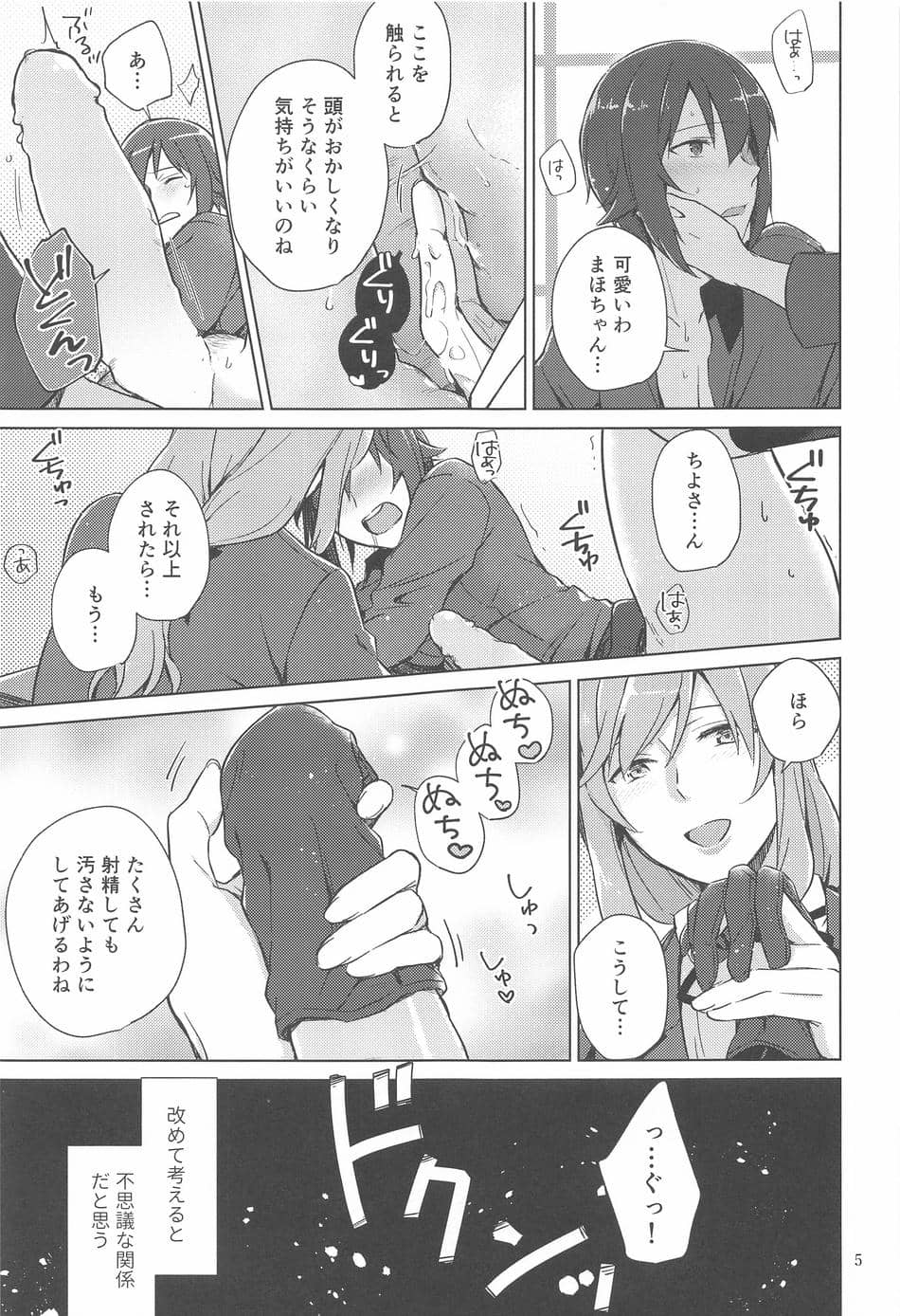 (C102) [ARCADIA (ゆーひ)] 西住と島田2 (ガールズ&パンツァー)