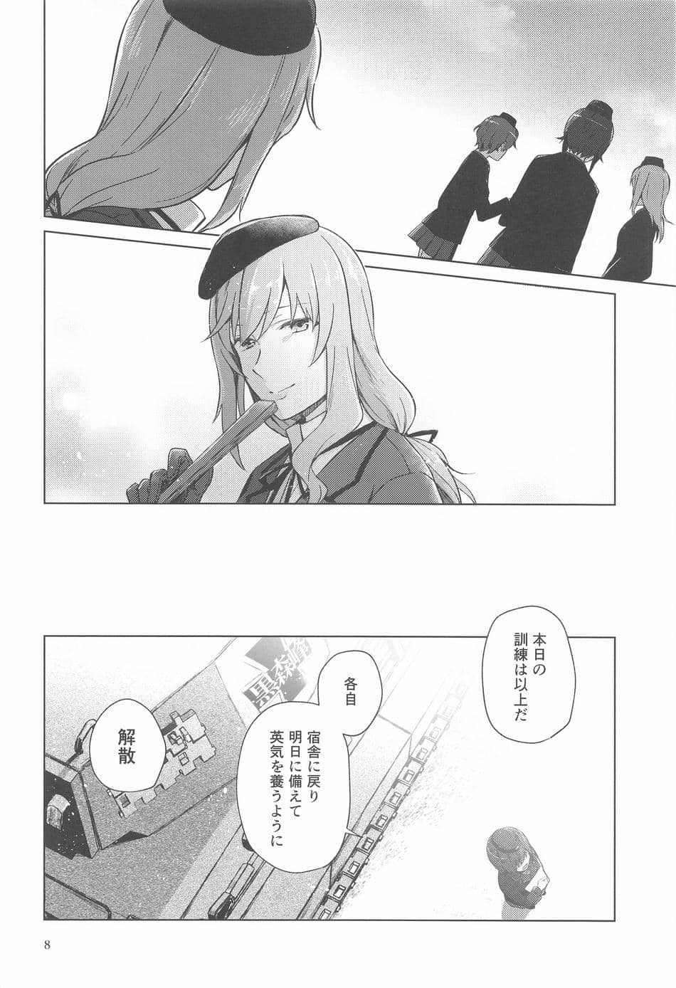 (C102) [ARCADIA (ゆーひ)] 西住と島田2 (ガールズ&パンツァー)
