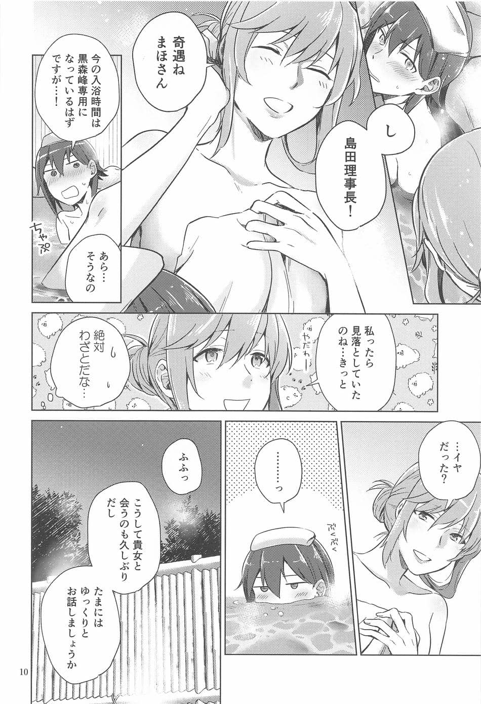 (C102) [ARCADIA (ゆーひ)] 西住と島田2 (ガールズ&パンツァー)