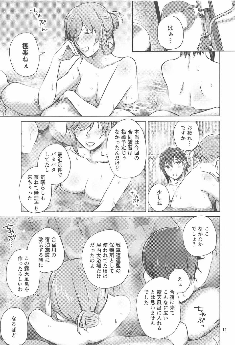 (C102) [ARCADIA (ゆーひ)] 西住と島田2 (ガールズ&パンツァー)