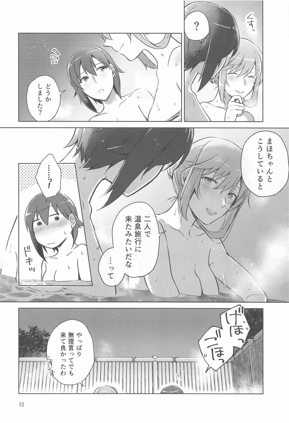 (C102) [ARCADIA (ゆーひ)] 西住と島田2 (ガールズ&パンツァー)