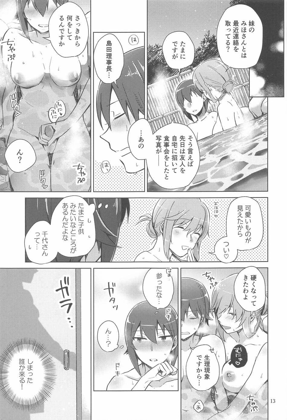 (C102) [ARCADIA (ゆーひ)] 西住と島田2 (ガールズ&パンツァー)