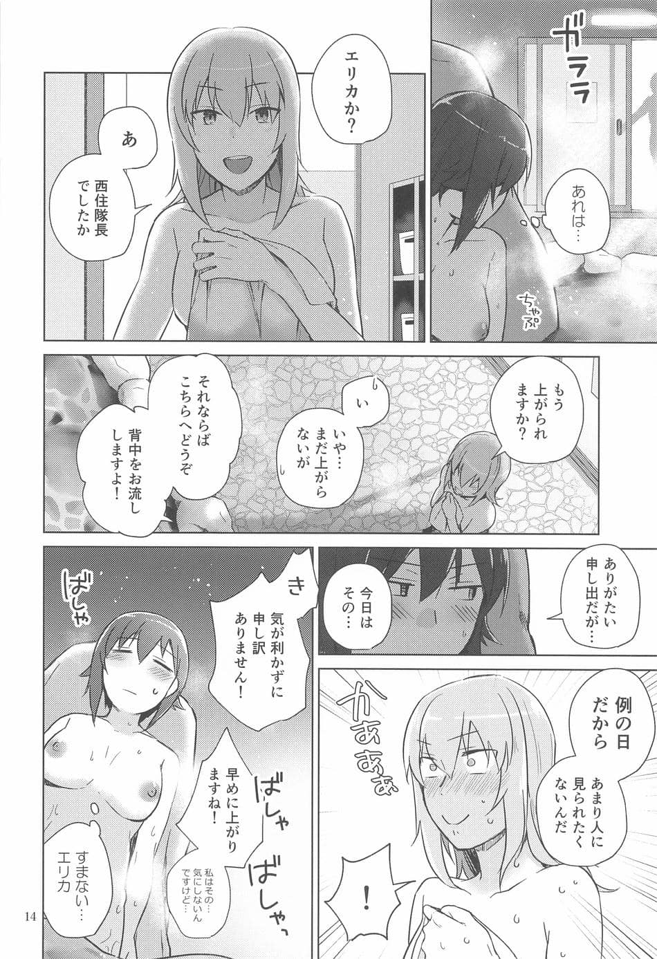 (C102) [ARCADIA (ゆーひ)] 西住と島田2 (ガールズ&パンツァー)