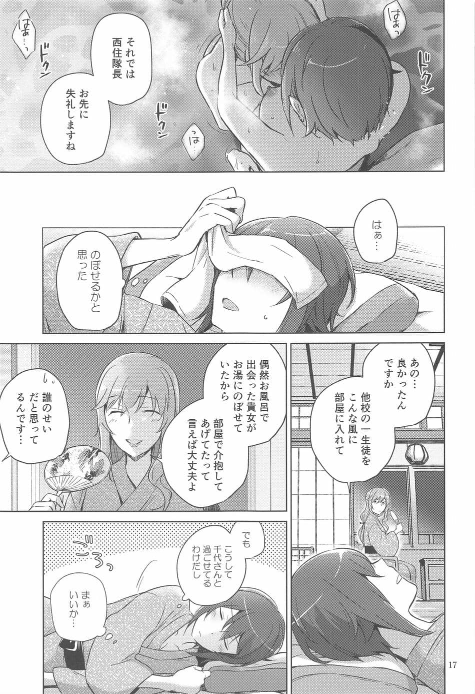 (C102) [ARCADIA (ゆーひ)] 西住と島田2 (ガールズ&パンツァー)