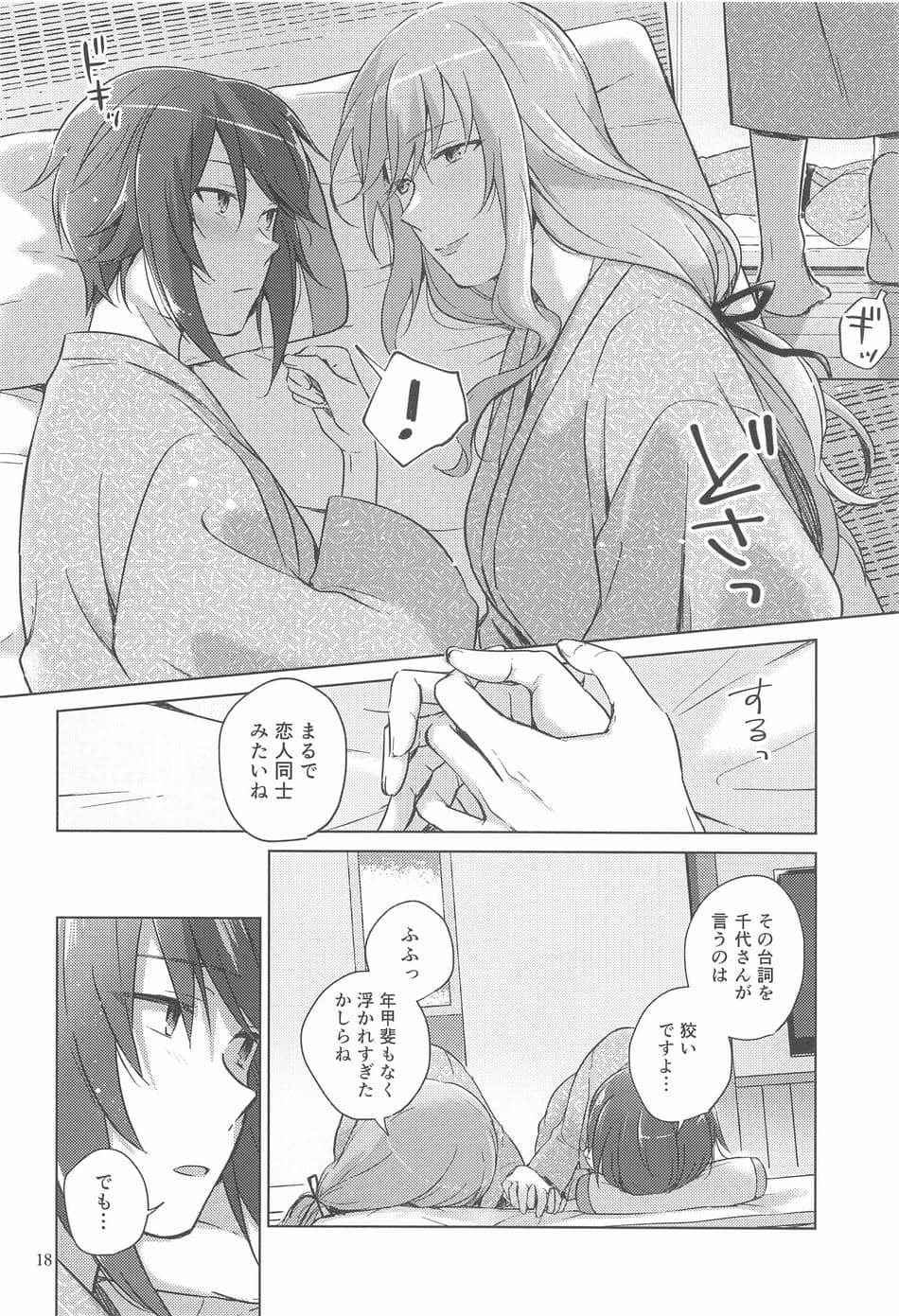 (C102) [ARCADIA (ゆーひ)] 西住と島田2 (ガールズ&パンツァー)