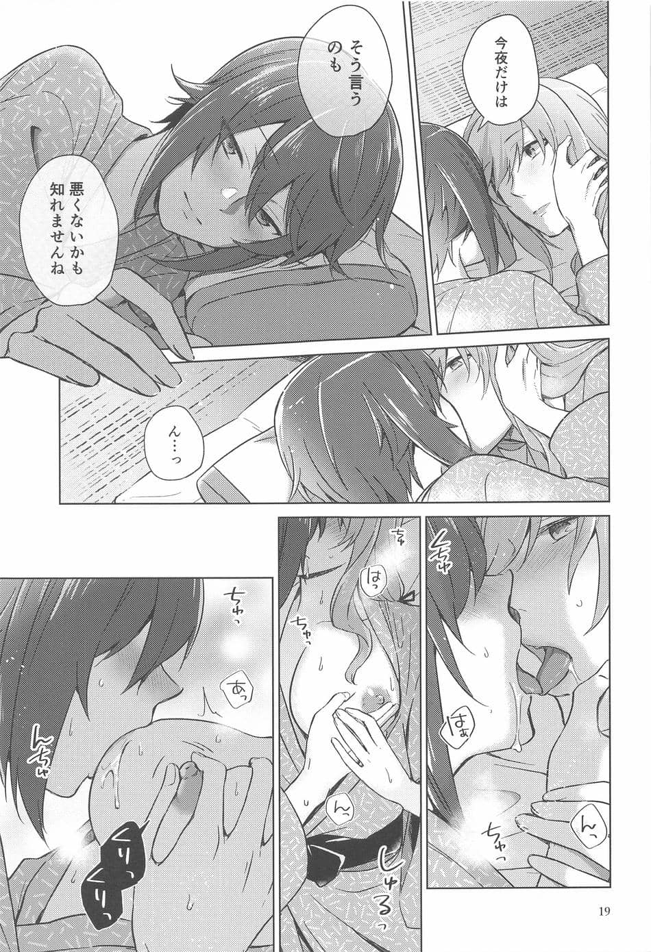 (C102) [ARCADIA (ゆーひ)] 西住と島田2 (ガールズ&パンツァー)