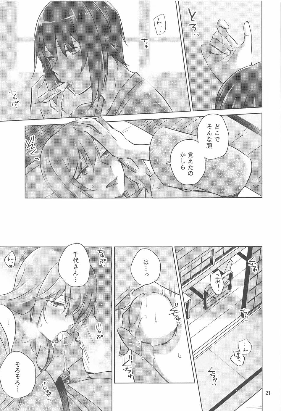 (C102) [ARCADIA (ゆーひ)] 西住と島田2 (ガールズ&パンツァー)