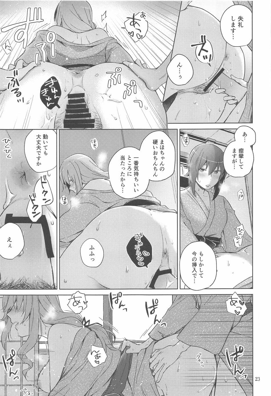 (C102) [ARCADIA (ゆーひ)] 西住と島田2 (ガールズ&パンツァー)