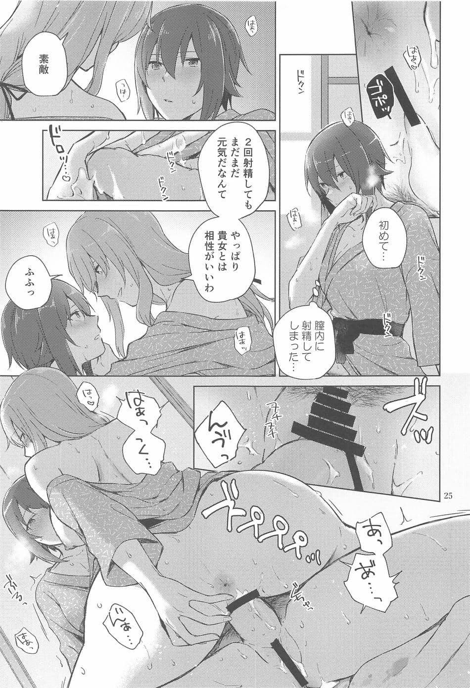 (C102) [ARCADIA (ゆーひ)] 西住と島田2 (ガールズ&パンツァー)