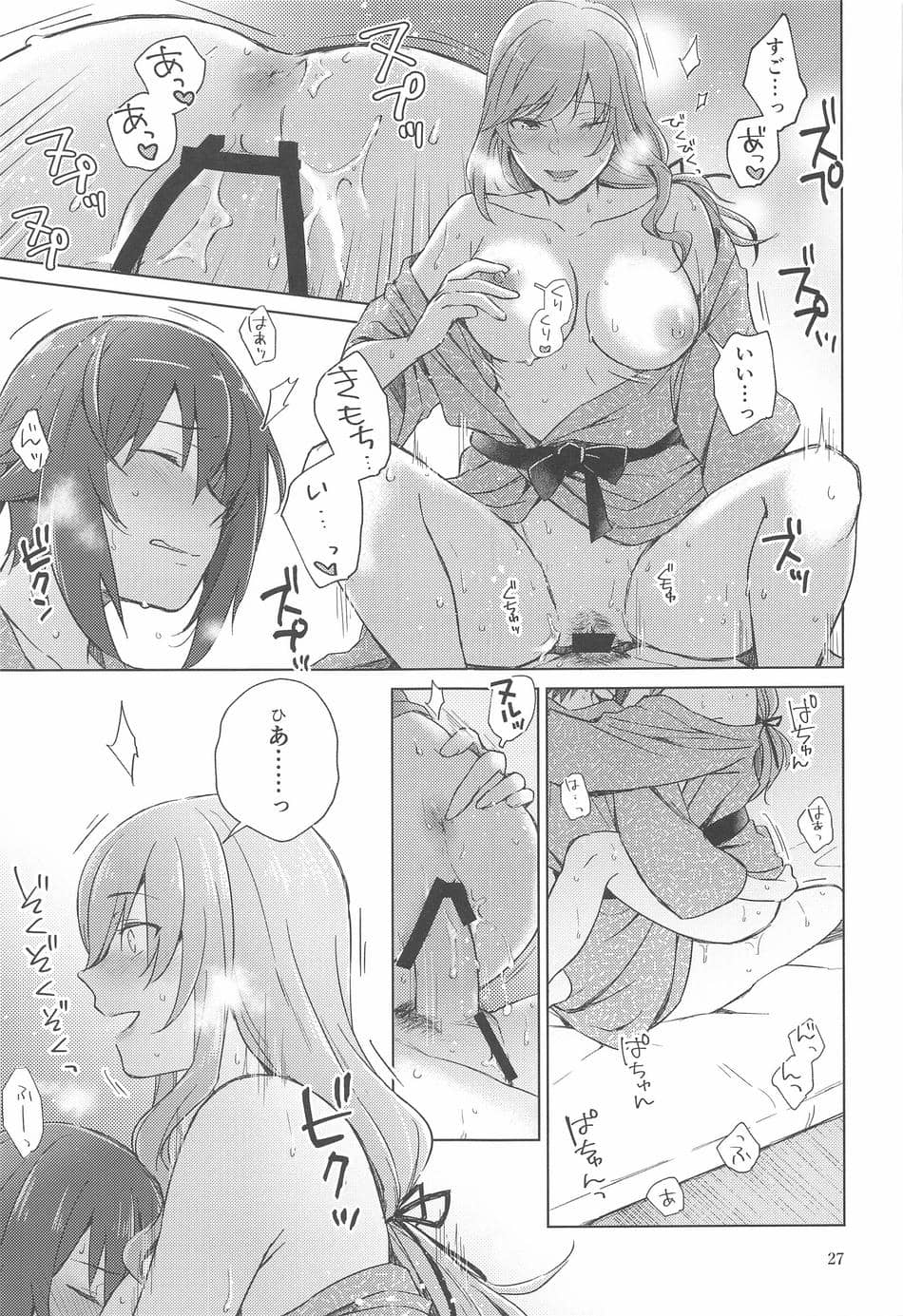 (C102) [ARCADIA (ゆーひ)] 西住と島田2 (ガールズ&パンツァー)