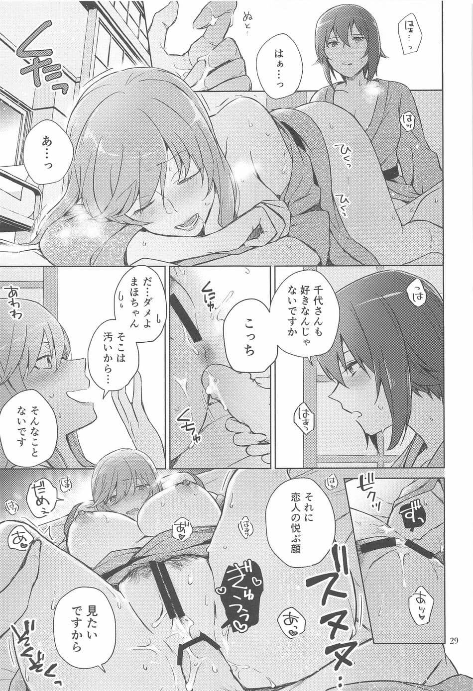 (C102) [ARCADIA (ゆーひ)] 西住と島田2 (ガールズ&パンツァー)