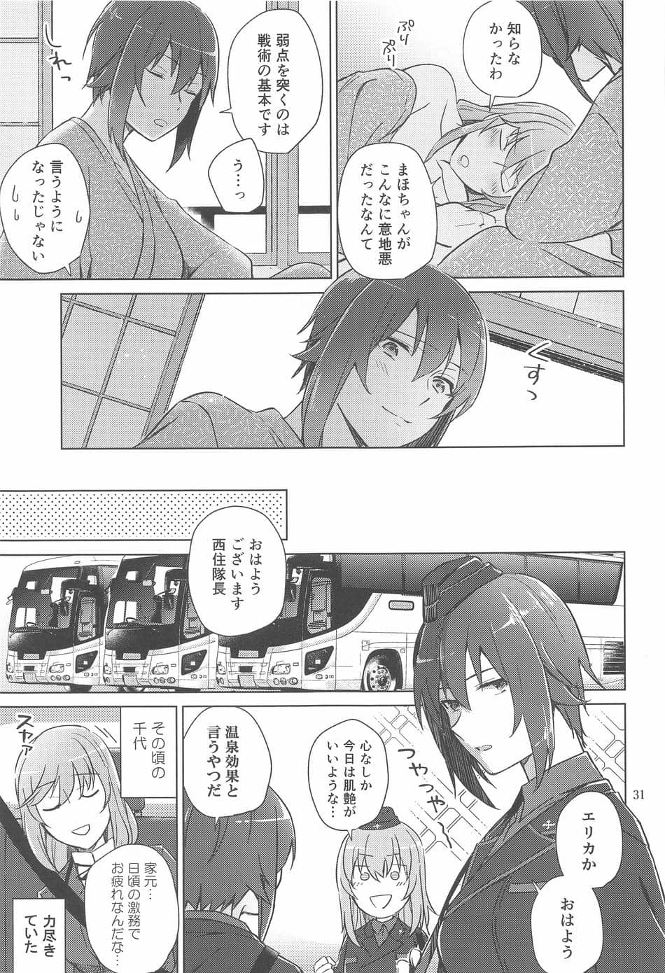 (C102) [ARCADIA (ゆーひ)] 西住と島田2 (ガールズ&パンツァー)