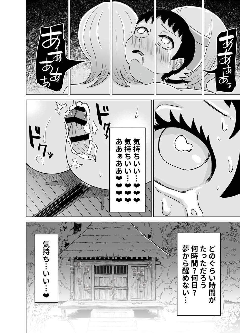 [コウニゆう] 夢魔の札