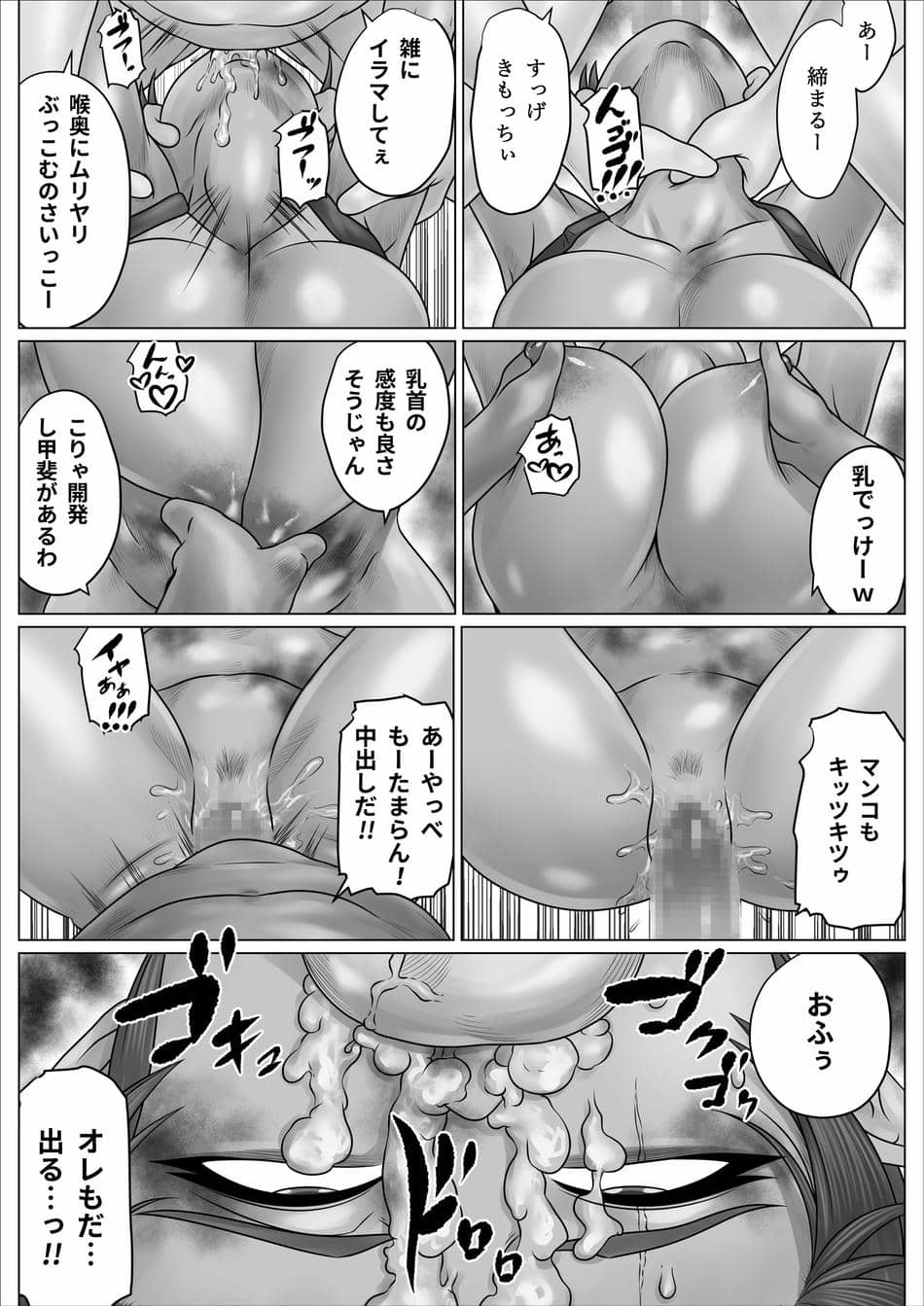 [のっぺりうさぎ] 異世界 女エルフ ボコられ！