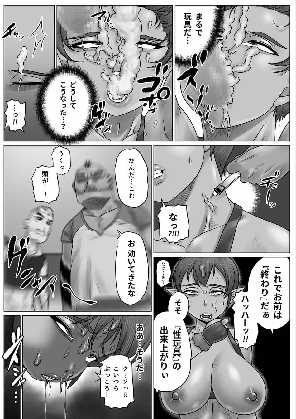 [のっぺりうさぎ] 異世界 女エルフ ボコられ！