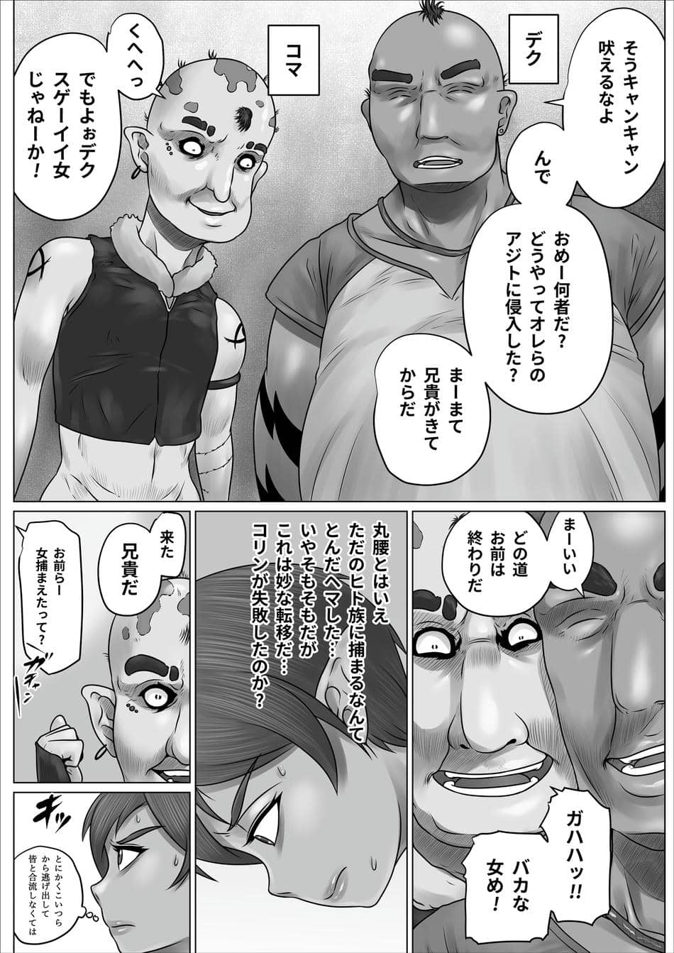 [のっぺりうさぎ] 異世界 女エルフ ボコられ！