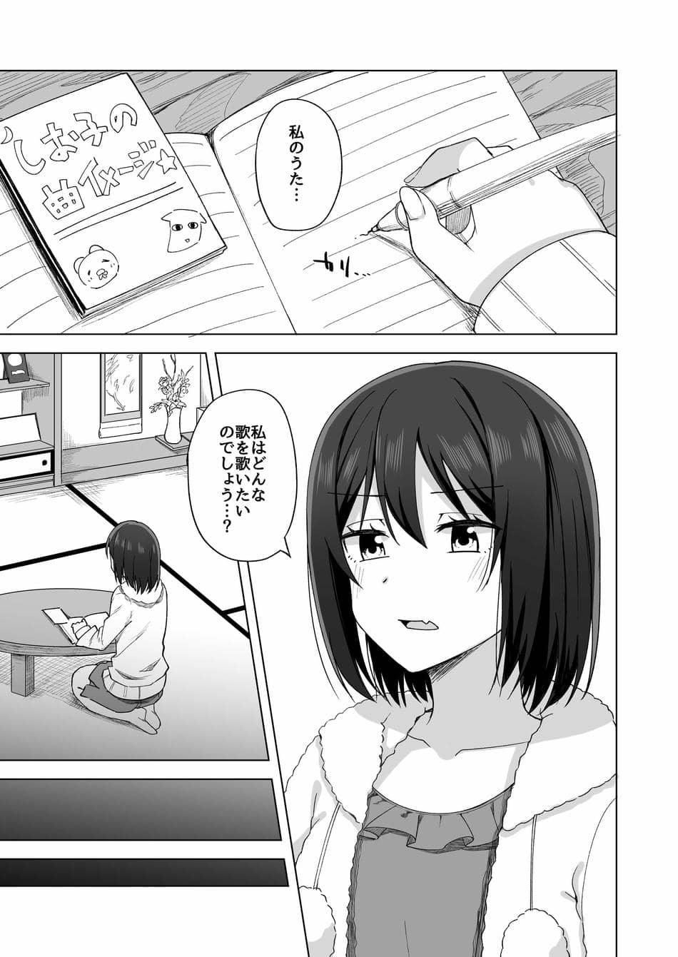 [えのころくらげ (NOSA)] 私の望むこと (ラブライブ!虹ヶ咲学園スクールアイドル同好会) [DL版]