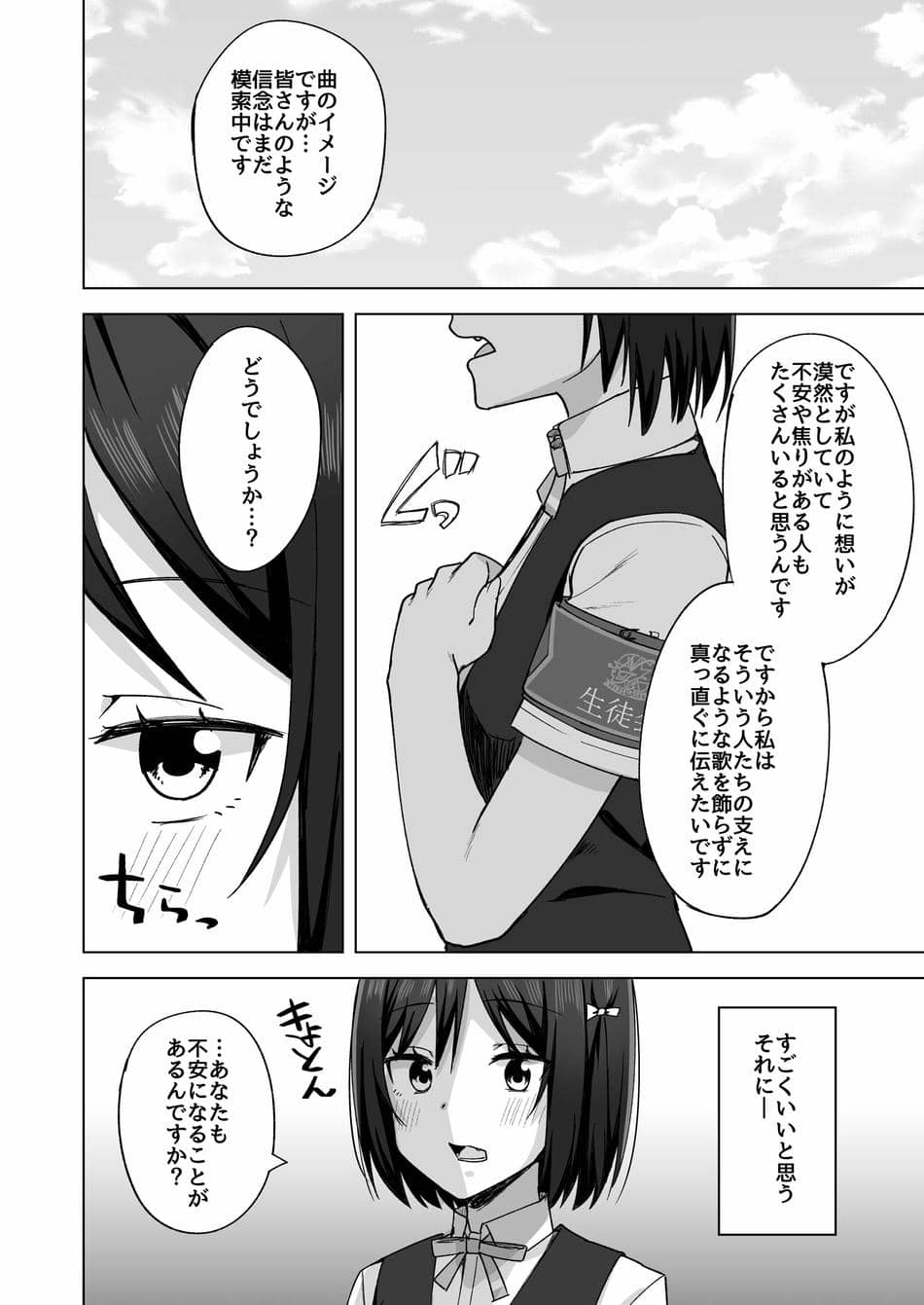[えのころくらげ (NOSA)] 私の望むこと (ラブライブ!虹ヶ咲学園スクールアイドル同好会) [DL版]