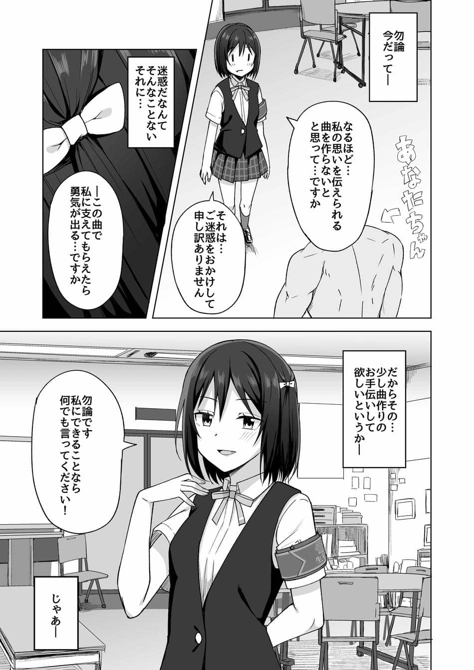 [えのころくらげ (NOSA)] 私の望むこと (ラブライブ!虹ヶ咲学園スクールアイドル同好会) [DL版]