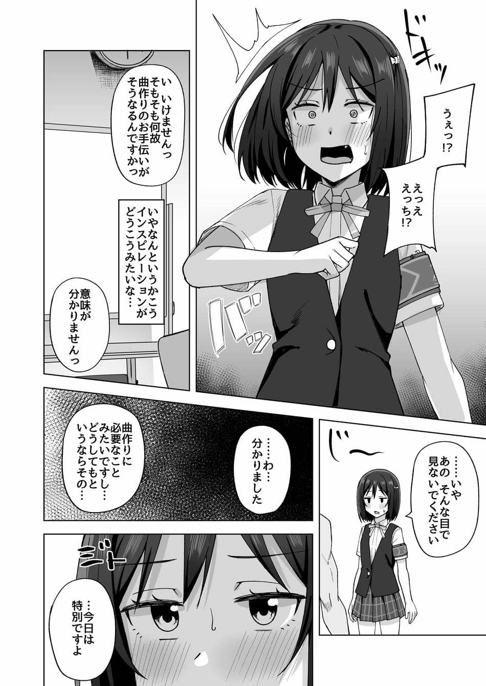 [えのころくらげ (NOSA)] 私の望むこと (ラブライブ!虹ヶ咲学園スクールアイドル同好会) [DL版]