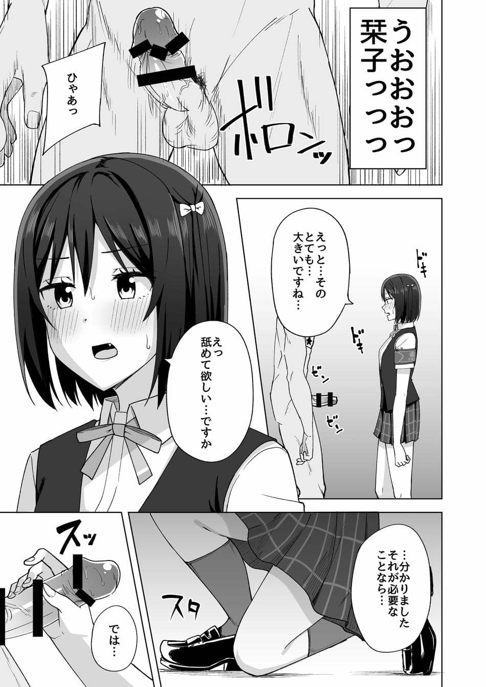 [えのころくらげ (NOSA)] 私の望むこと (ラブライブ!虹ヶ咲学園スクールアイドル同好会) [DL版]