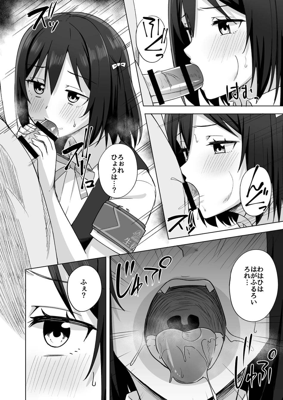 [えのころくらげ (NOSA)] 私の望むこと (ラブライブ!虹ヶ咲学園スクールアイドル同好会) [DL版]