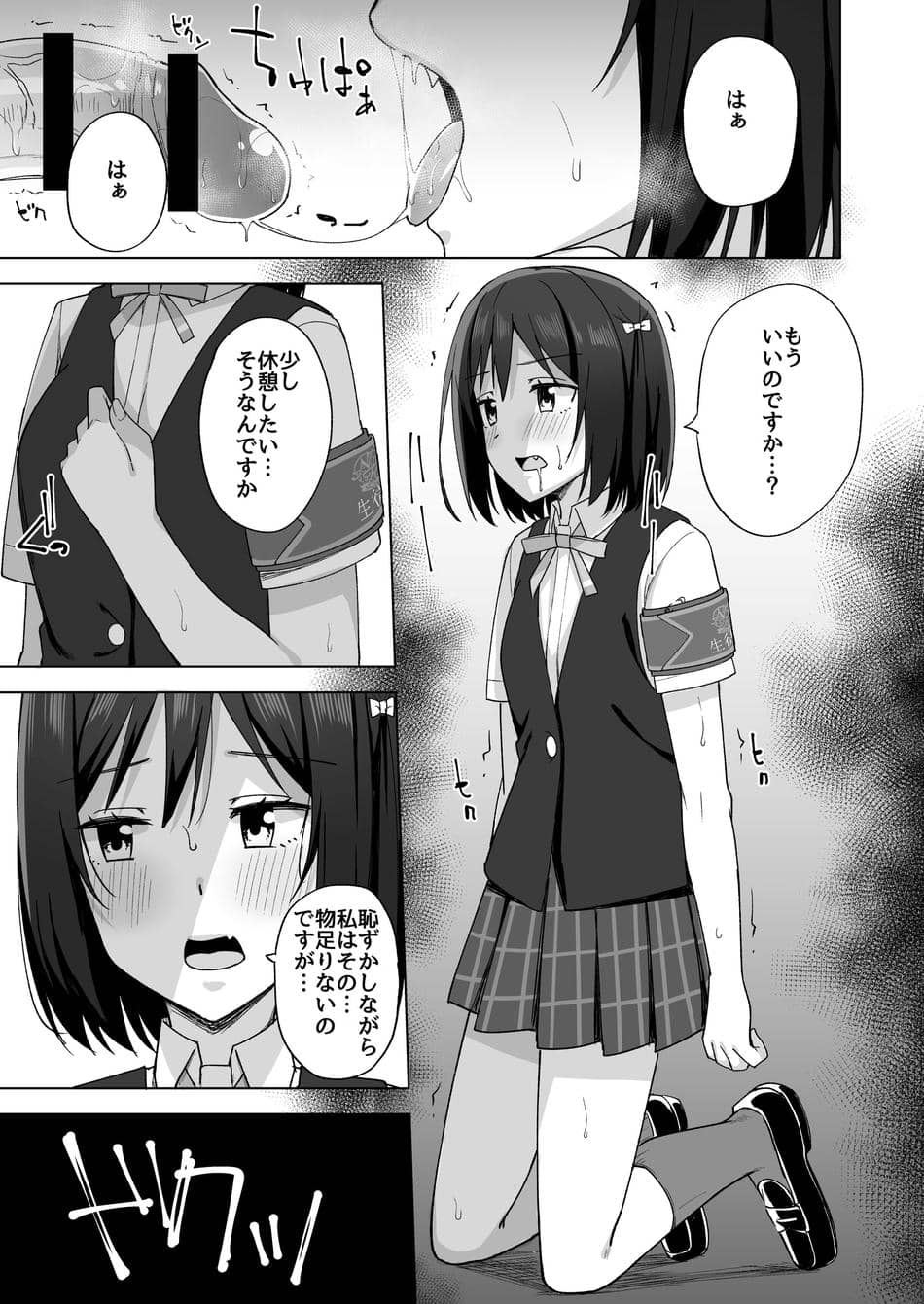 [えのころくらげ (NOSA)] 私の望むこと (ラブライブ!虹ヶ咲学園スクールアイドル同好会) [DL版]
