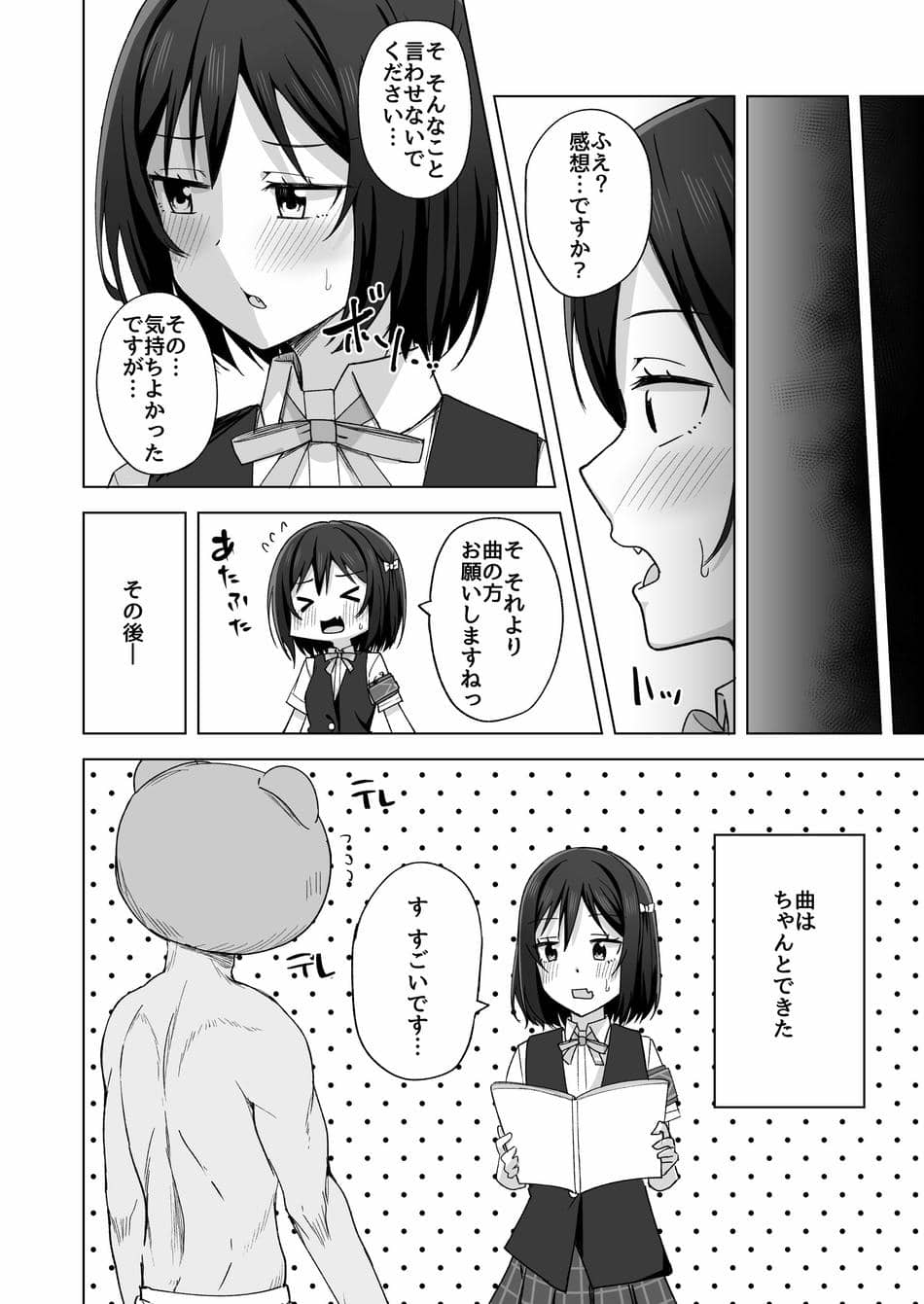 [えのころくらげ (NOSA)] 私の望むこと (ラブライブ!虹ヶ咲学園スクールアイドル同好会) [DL版]