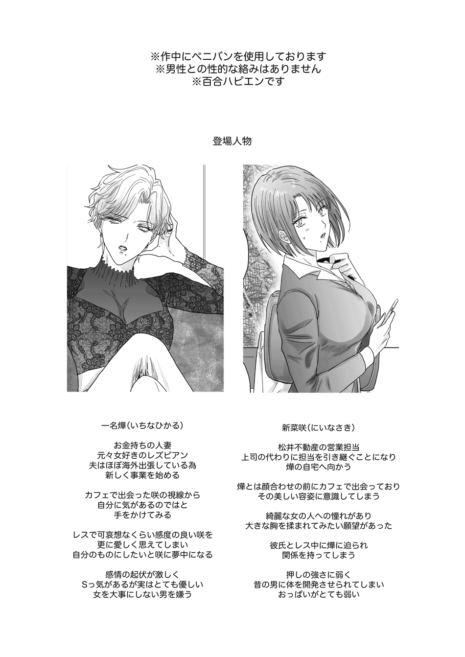 [7メンzippo (かみしまあきら)] ノンケ女、レズビアン人妻にNTRます。2