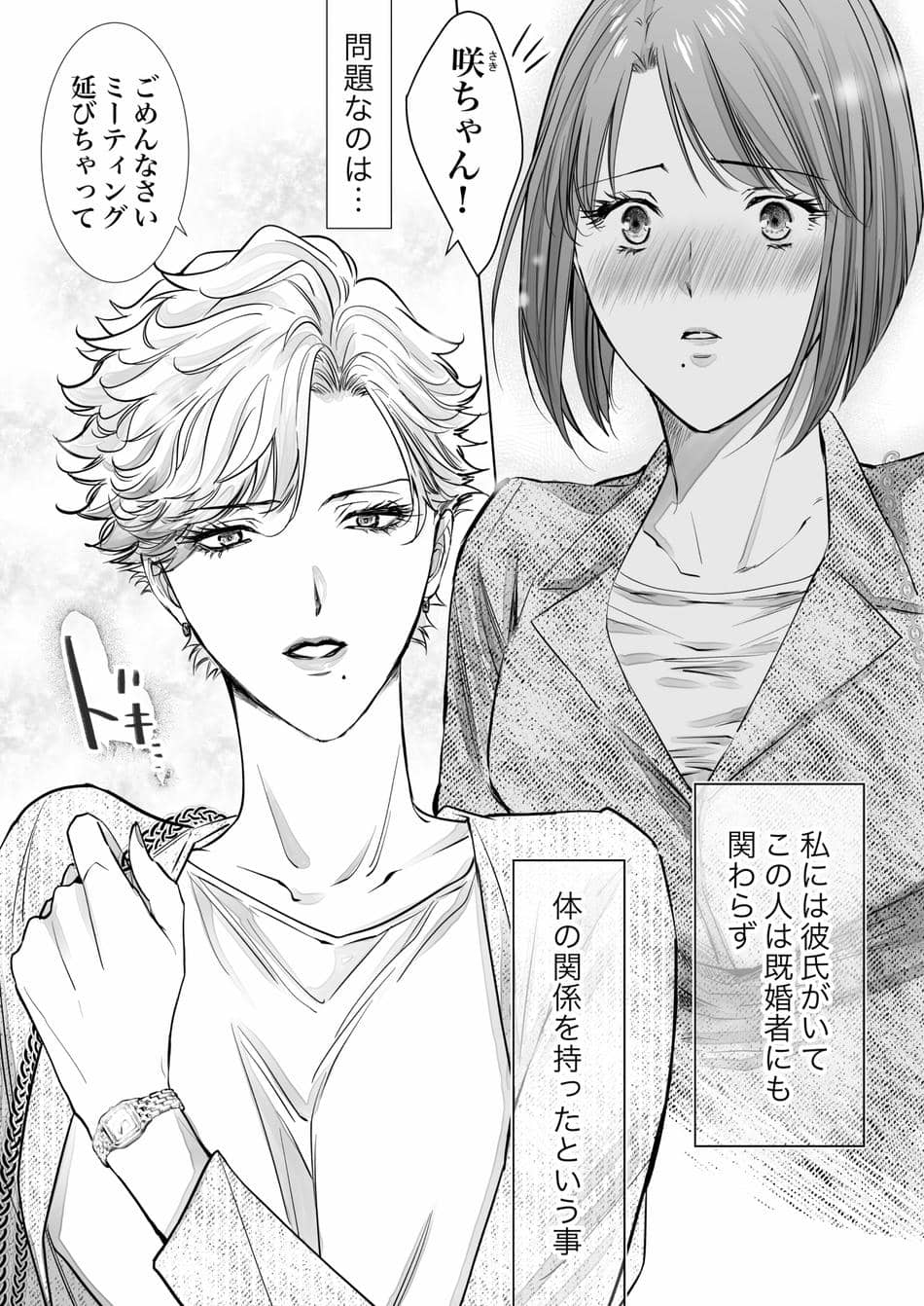 [7メンzippo (かみしまあきら)] ノンケ女、レズビアン人妻にNTRます。2