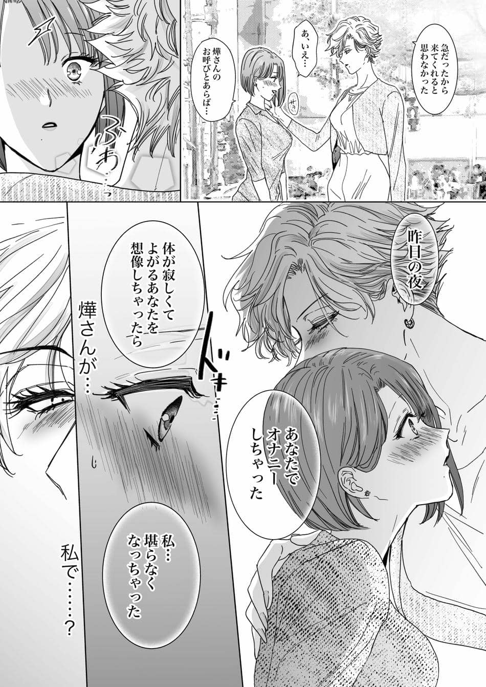[7メンzippo (かみしまあきら)] ノンケ女、レズビアン人妻にNTRます。2